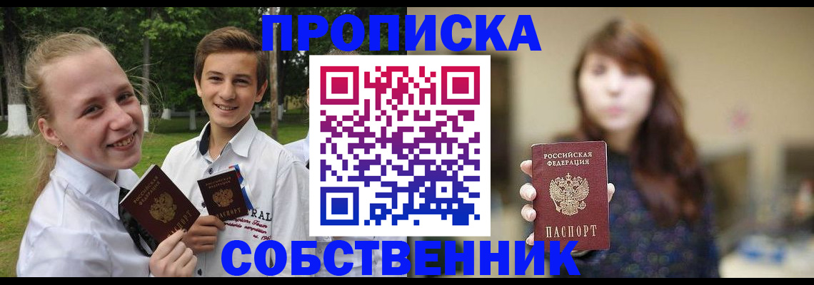 временная регистрация купить в Кувшиново