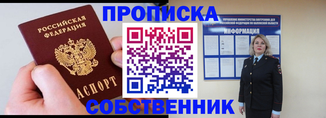 прописка иностранных граждан в Кувшиново