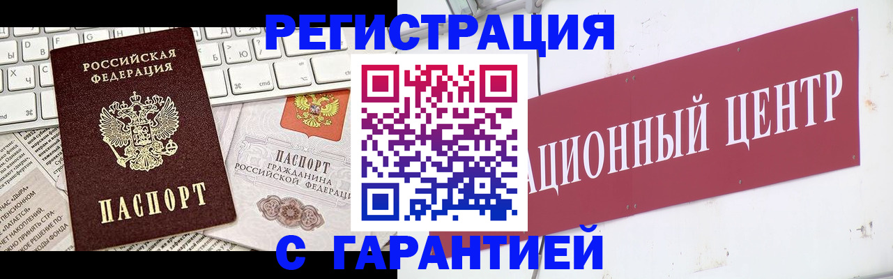 временная регистрация 2025 в Кувшиново