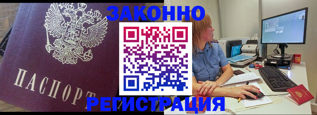 прописка иностранных граждан в Кувшиново