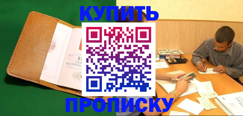 регистрация в Кувшиново