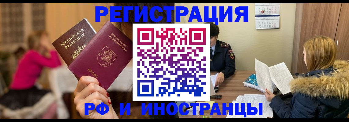 временная регистрация адрес в Кувшиново
